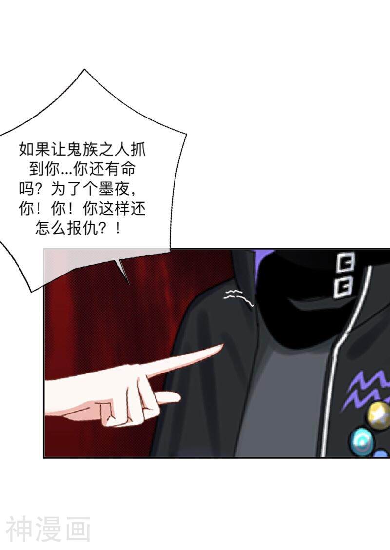 学校有鬼韩漫全集-第37话 先追谁？无删减无遮挡章节图片 